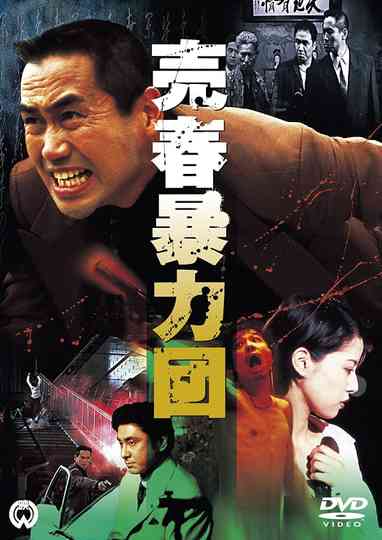 Prostitution Gang Poster