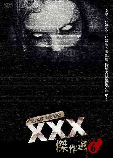 Cursed Psychic Video XXX (Triple X) Masterpiece Selection 6