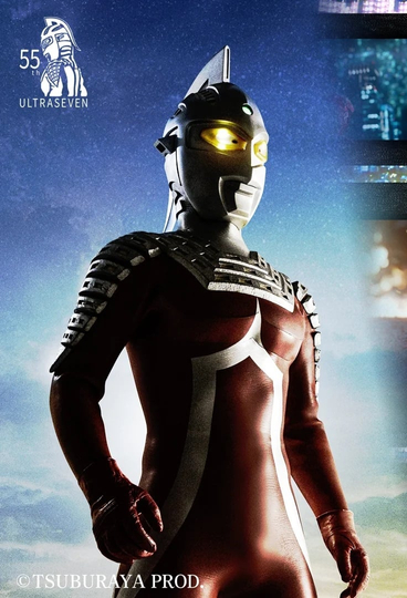 Ultraseven IF Story: The Future 55 Years Ago Poster