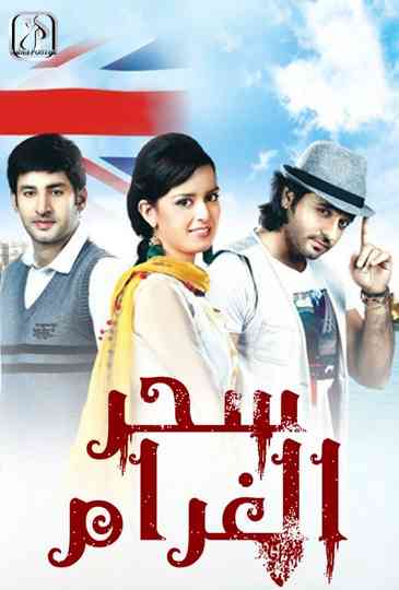 Rab Se Sona Ishq