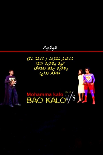 Mohamma Kalo V/S Bao Kalo Poster