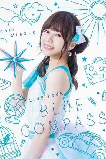 Inori Minase LIVE TOUR 2018 BLUE COMPASS