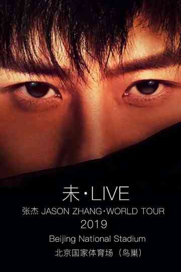Jason Zhang FUTURE LIVE Concert Tourl 2019