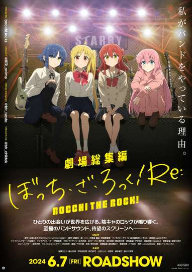 Gekijou Soushuuhen BOCCHI THE ROCK! Re: Poster