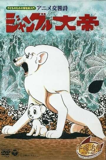 Kimba the White Lion: Symphonic Poem Poster