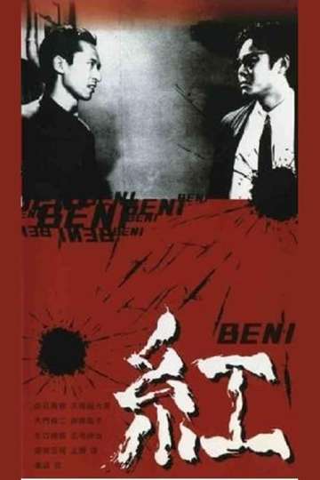 Beni Poster