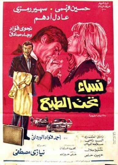 women in print Poster