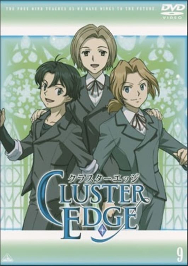 CLUSTER EDGE Secret Episode