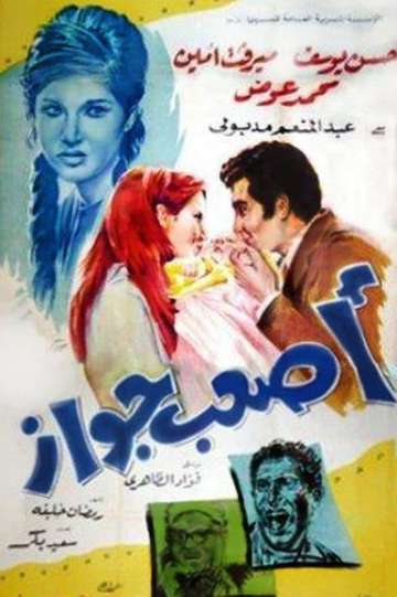 Asaab Gwaz Poster