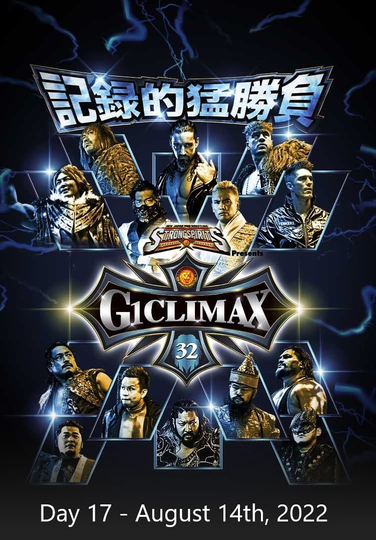 NJPW G1 Climax 32: Day 17