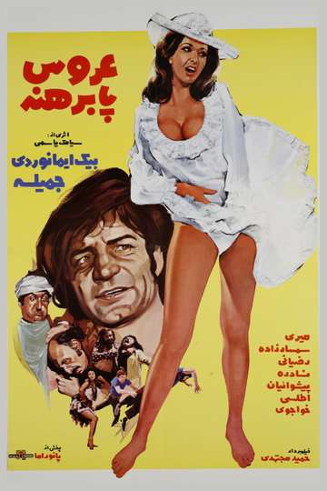 The Barefoot Bride Poster