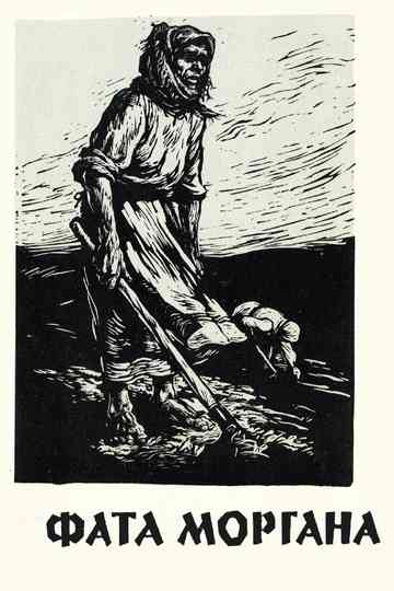 Fata Morgana Poster