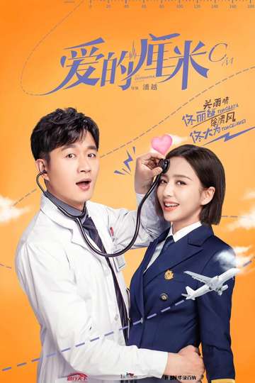 The Centimeter of Love Poster