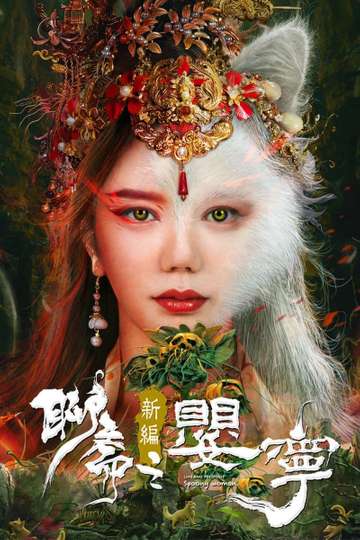 Liao Zhai Fox Spirit: Spoony Woman Poster