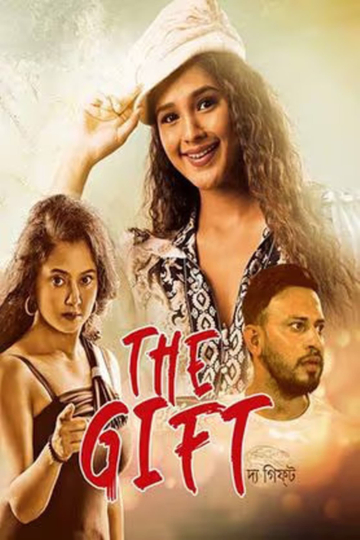 The Gift Poster