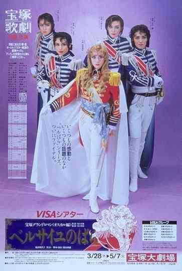 The Rose of Versailles: Oscar and Andre