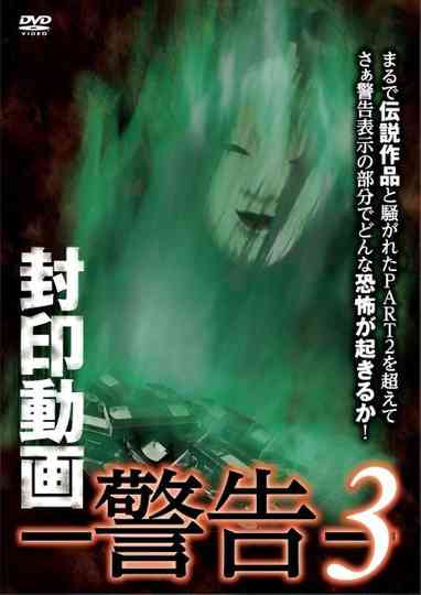 Sealed Video: Warning 3 poster