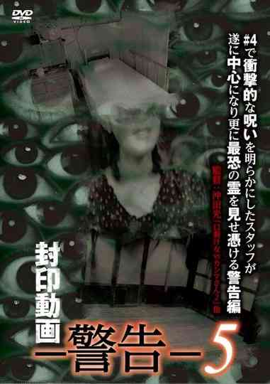 Sealed Video: Warning 5 poster