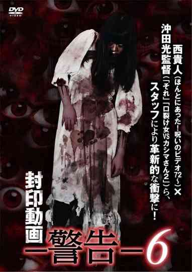 Sealed Video: Warning 6 poster