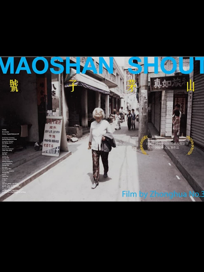 MaoShan Shout Poster