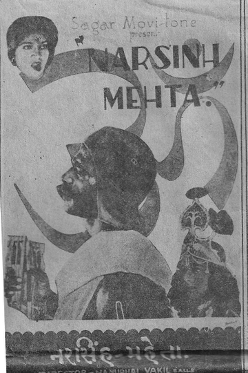 Narasinh Mehta Poster