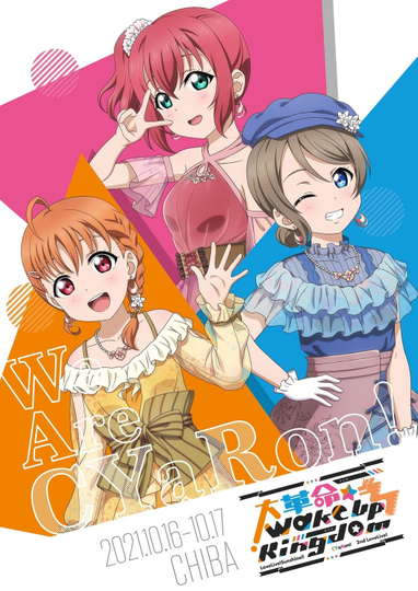 Love Live! Sunshine!!" CyaRon! 2nd LoveLive! - Dai Kakumei Wake Up Kingdom