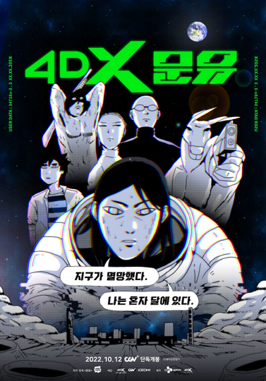 4DX Moon You Poster