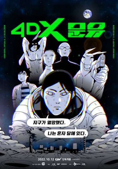 4DX Moonyou Poster