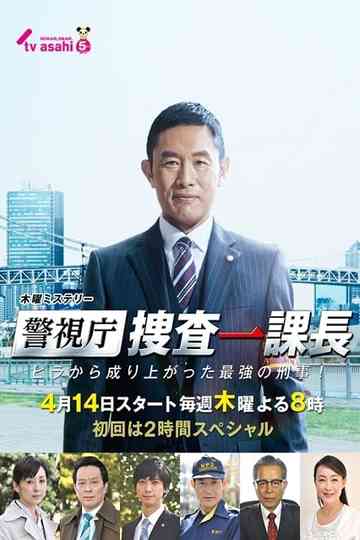 Tokyo MPD – From ZERO to HERO