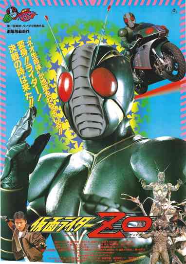 Fight! Our Kamen Rider! The Strongest Rider, ZO is Born! Poster