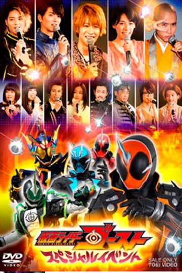 Kamen Rider Ghost: Special Event