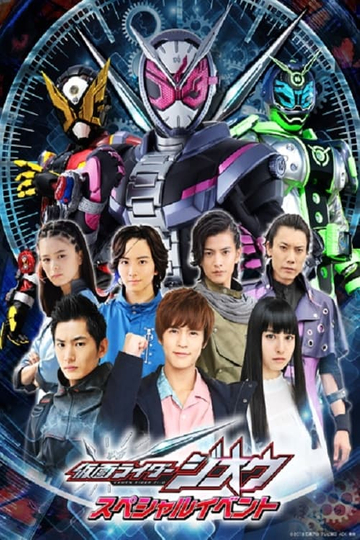 Kamen Rider Zi-O: Special Event