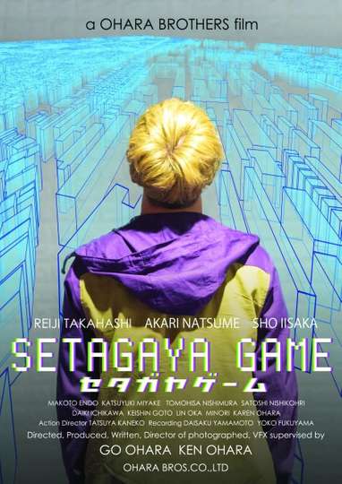 Setagaya Game Poster