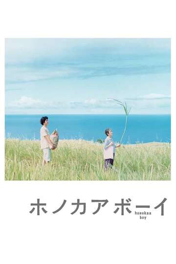 Honokaa Boy Poster