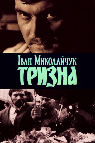 Ivan Mykolaichuk. Trizna Poster