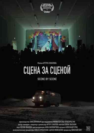 Scene by Scene