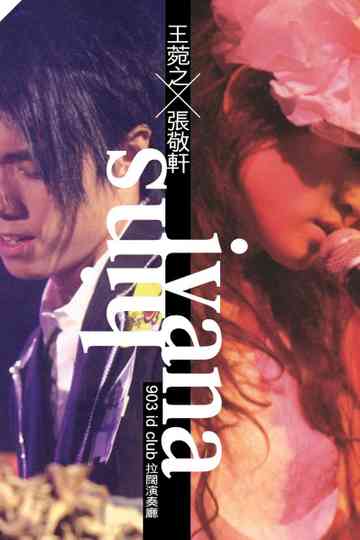 王菀之 X 张敬轩拉阔演奏厅演唱会2006