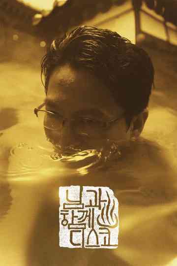 Get Thee on the Dance Floor Poster