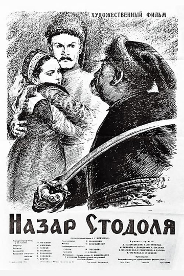 Nazar Stodolya Poster