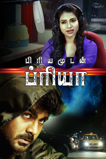 Priyamudan Priya Poster