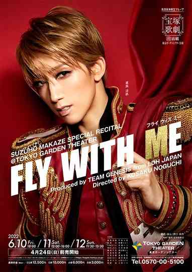 Fly with Me Poster