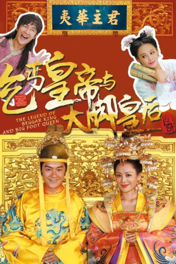 The Legend of Beggar King and Big Foot Queen Poster