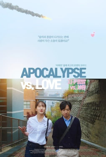 Apocalypse vs. Love Poster