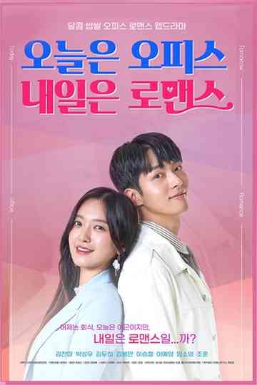 Today Office Tomorrow Romance poster