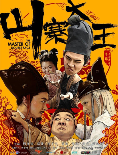 The Master of Double Face Poster