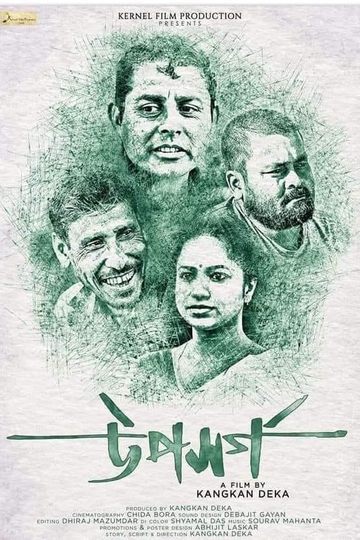 Upasharga Poster