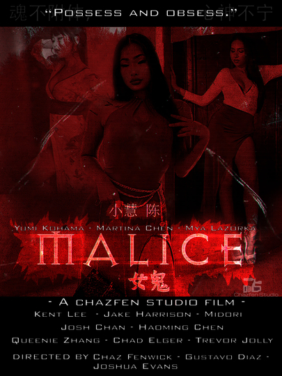 Malice Poster