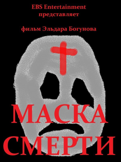 Mask of Death Poster