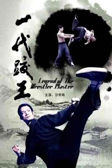 Legend of The Wrestler Master