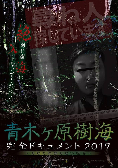 Aokigahara Jukai: Complete Document 2017 - The Curse You Don't Know